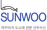 선우수산